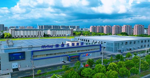 澳優乳業錦旗生物益生菌超級工廠投產 以技術開發打造創新發展新標桿