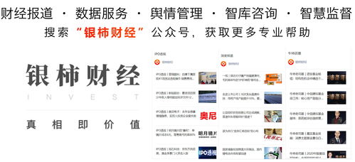 IPO周觀察 上周11家公司過會丁點兒食品被否，本周7家“應(yīng)考”聚焦旅客票務(wù)代理