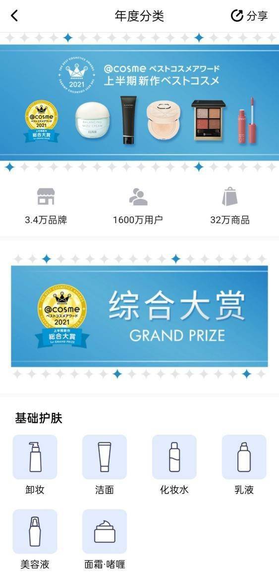 從榜單種草到線下體驗 美圖公司引領(lǐng)化妝品行業(yè)回歸產(chǎn)品本質(zhì)